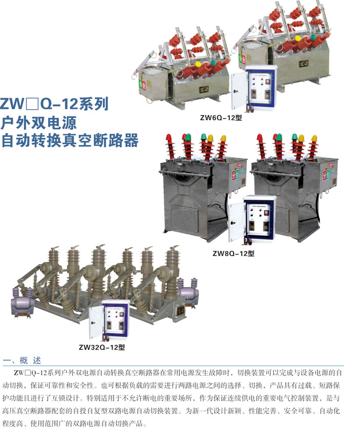 ZW-Q-12ϵл˫ԴԶתն·