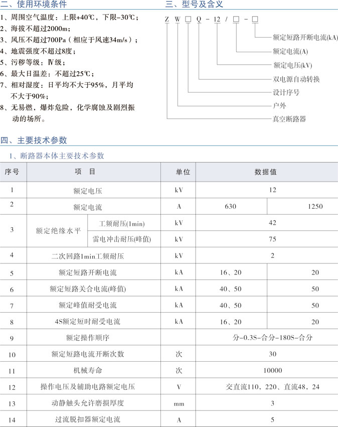 ZW-Q-12ϵл˫ԴԶתն·