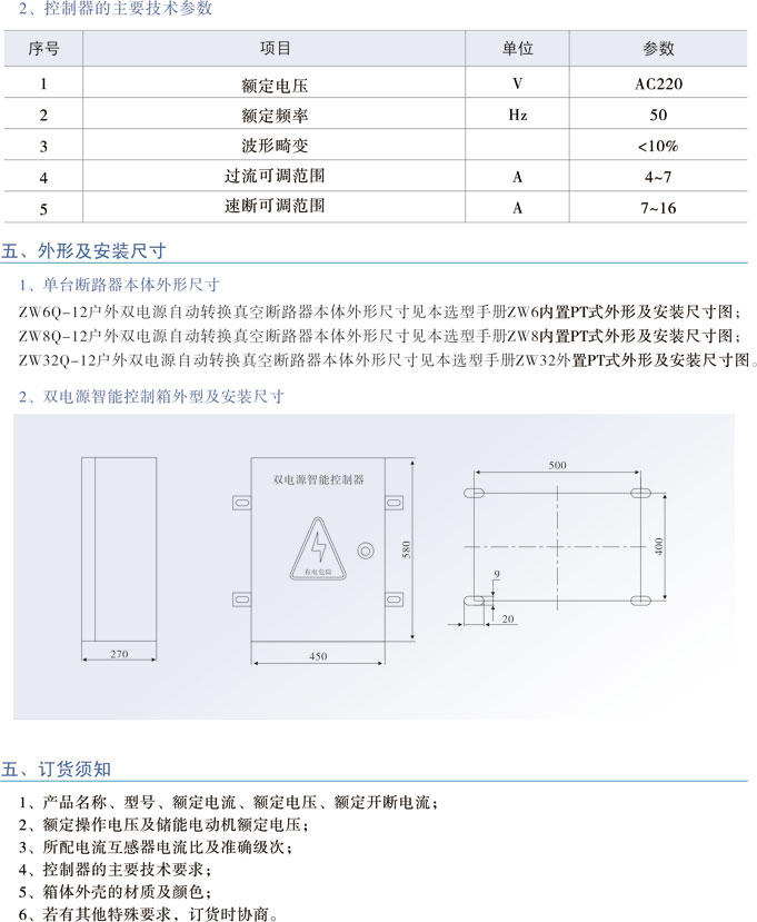 ZW-Q-12ϵл˫ԴԶתն·