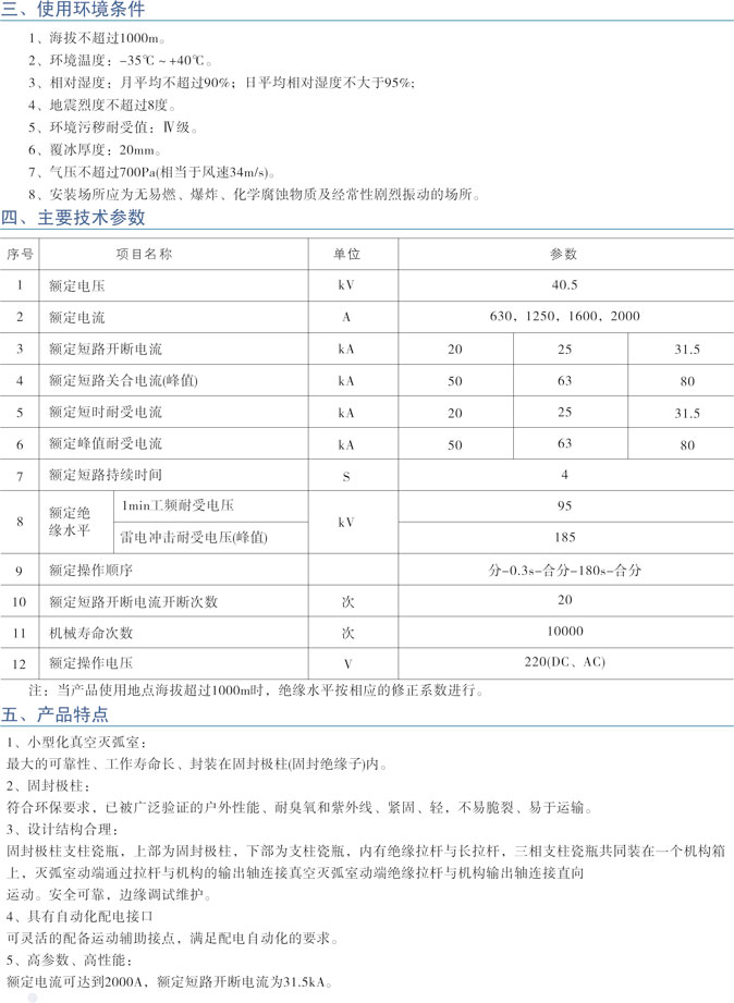 ZW37-40.5ϵлѹն·