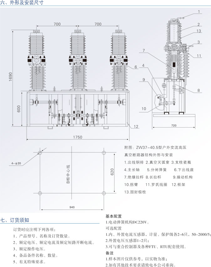 ZW37-40.5ϵлѹն·